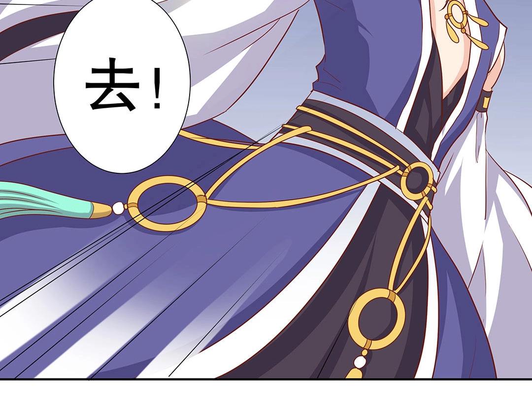《珠宝都在求我撩它》第55话 要我陪你灵修吗？ 第47页