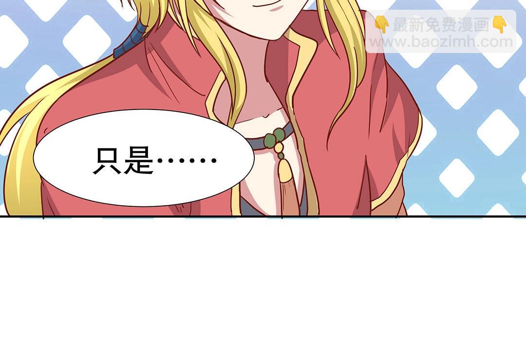 《珠宝都在求我撩它》第55话 要我陪你灵修吗？ 第4页