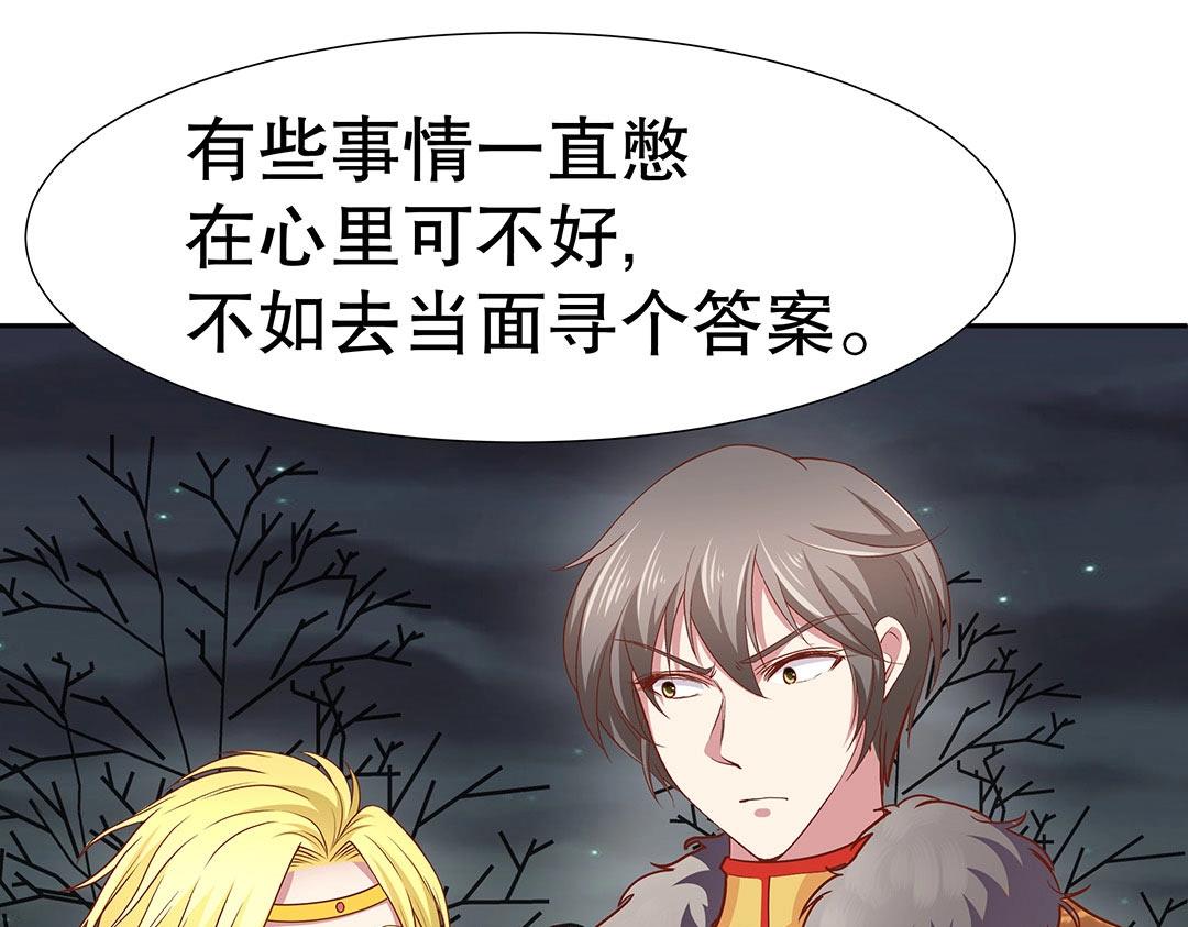 《珠宝都在求我撩它》第55话 要我陪你灵修吗？ 第5页