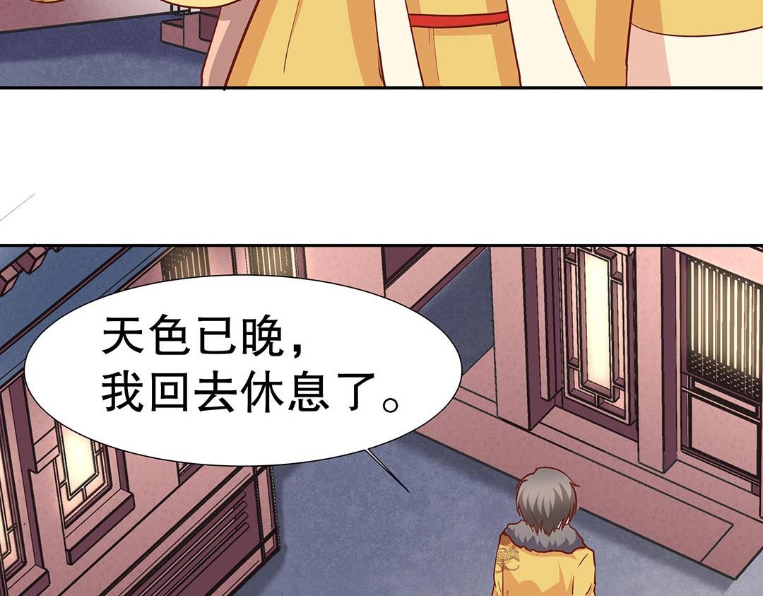 《珠宝都在求我撩它》第55话 要我陪你灵修吗？ 第7页