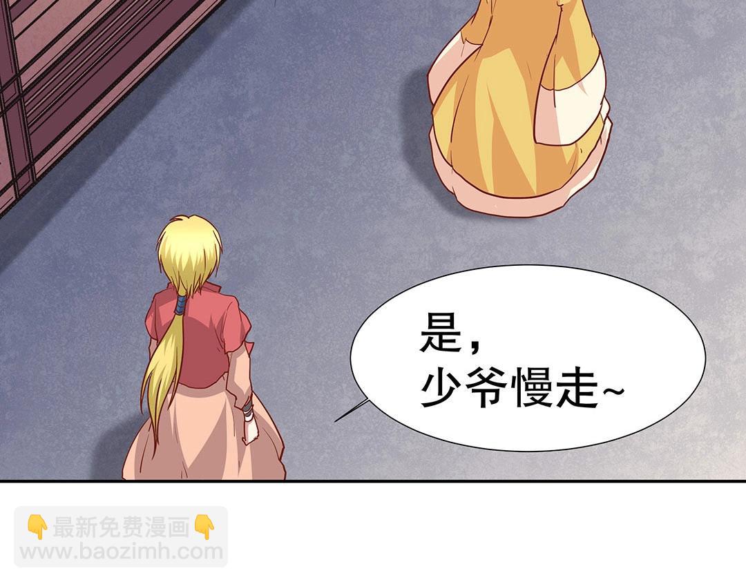 《珠宝都在求我撩它》第55话 要我陪你灵修吗？ 第8页