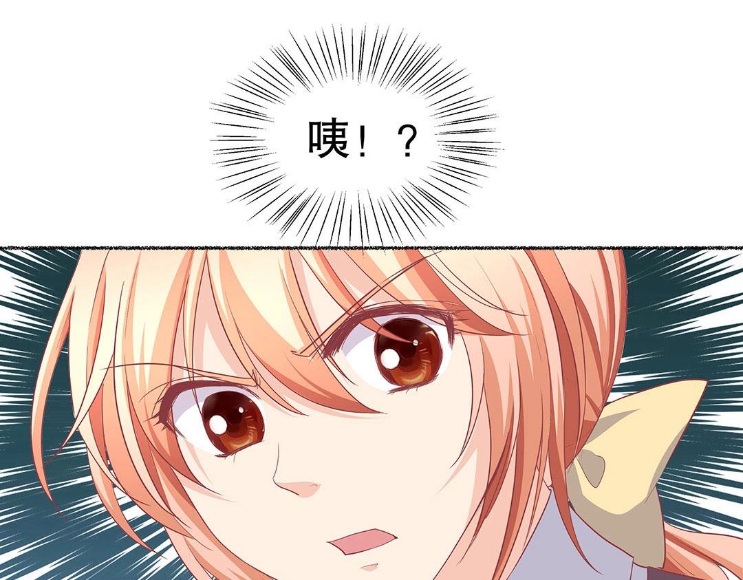 《珠宝都在求我撩它》第52话 邪气珠子的报复 第13页