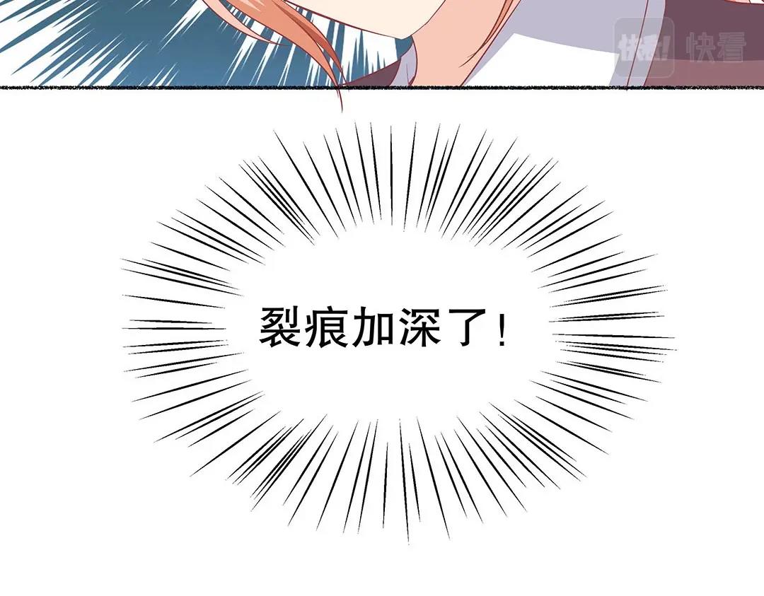 《珠宝都在求我撩它》第52话 邪气珠子的报复 第14页