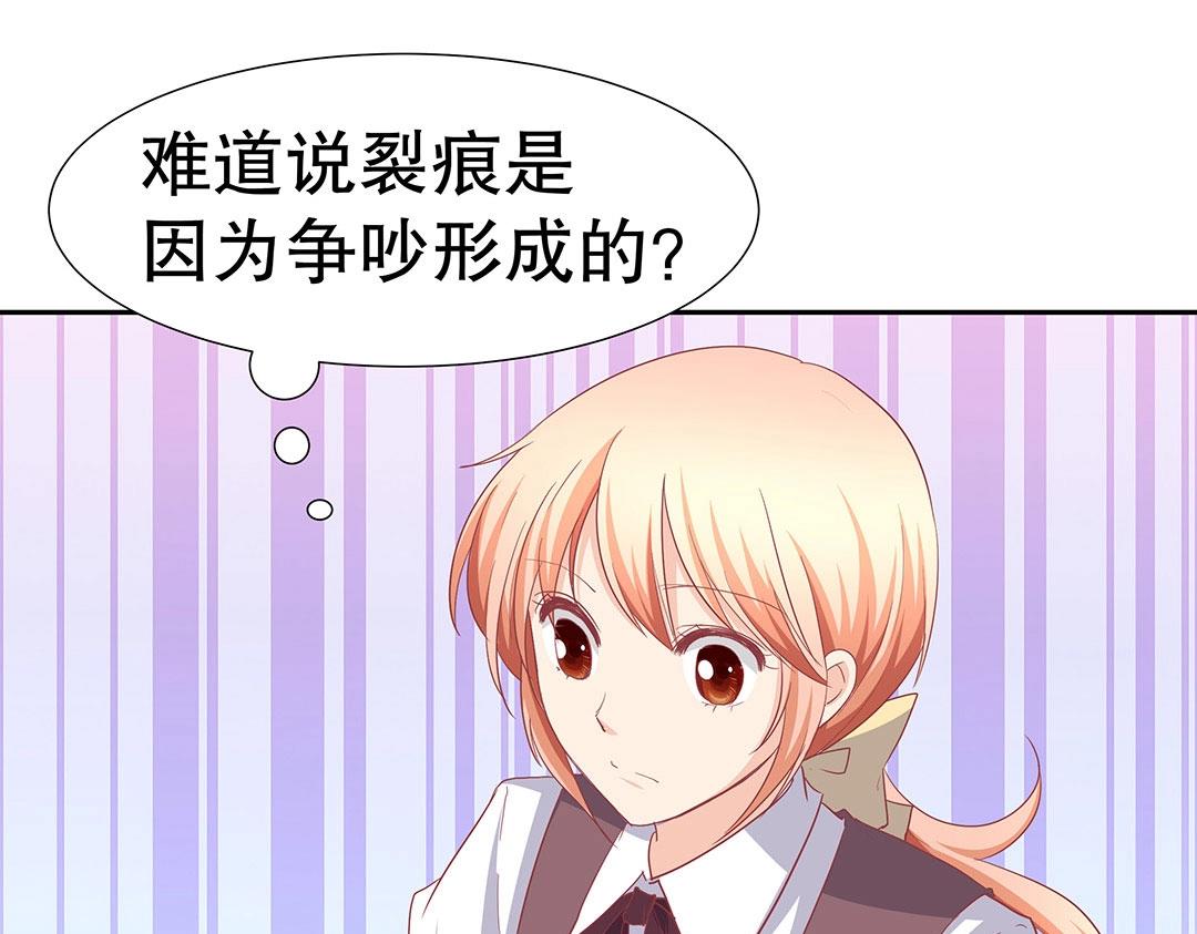 《珠宝都在求我撩它》第52话 邪气珠子的报复 第17页