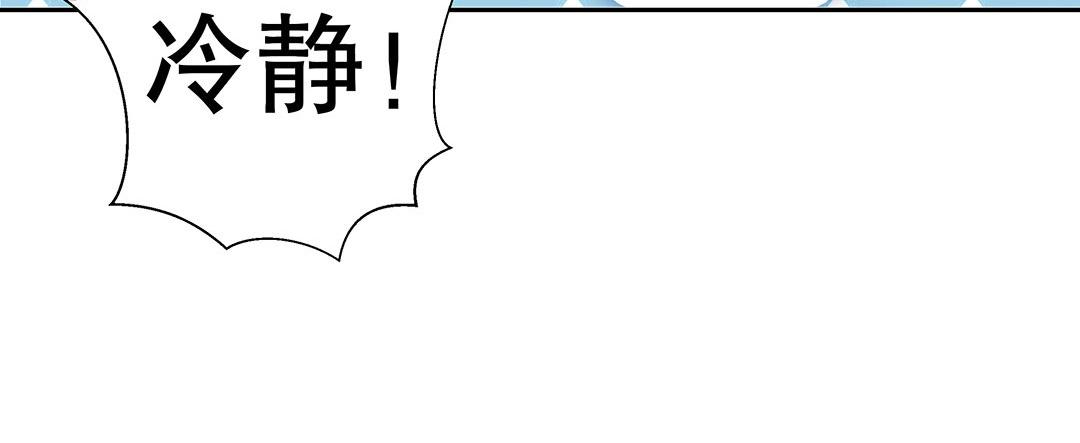 《珠宝都在求我撩它》第52话 邪气珠子的报复 第24页