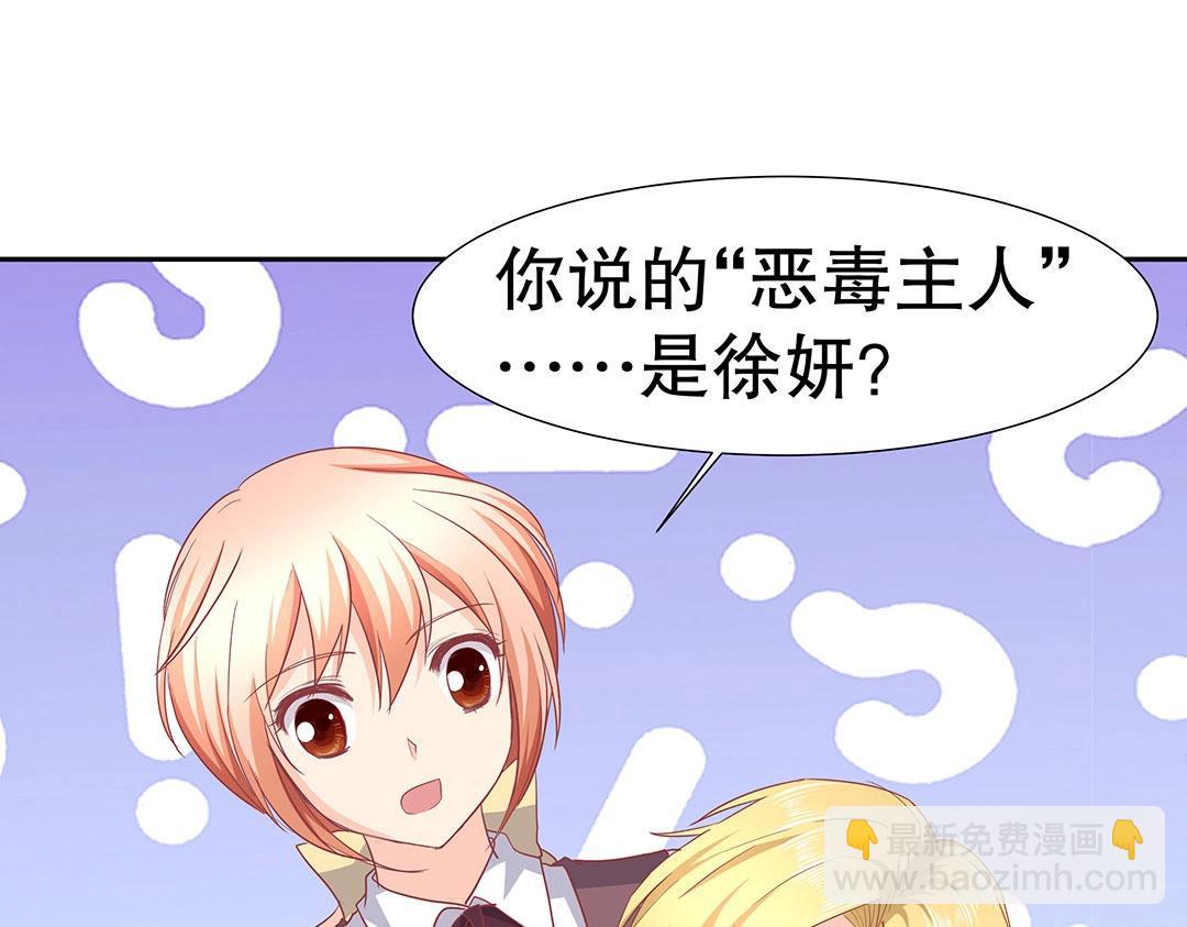 《珠宝都在求我撩它》第52话 邪气珠子的报复 第25页