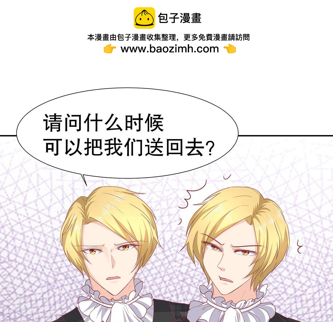 《珠宝都在求我撩它》第52话 邪气珠子的报复 第2页