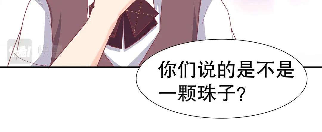 《珠宝都在求我撩它》第52话 邪气珠子的报复 第32页