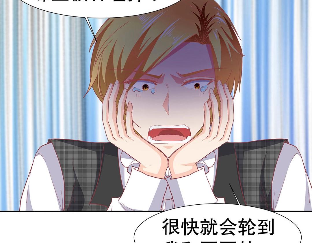 《珠宝都在求我撩它》第52话 邪气珠子的报复 第34页