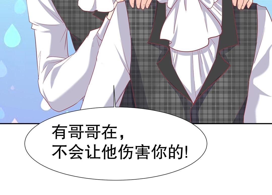 《珠宝都在求我撩它》第52话 邪气珠子的报复 第36页