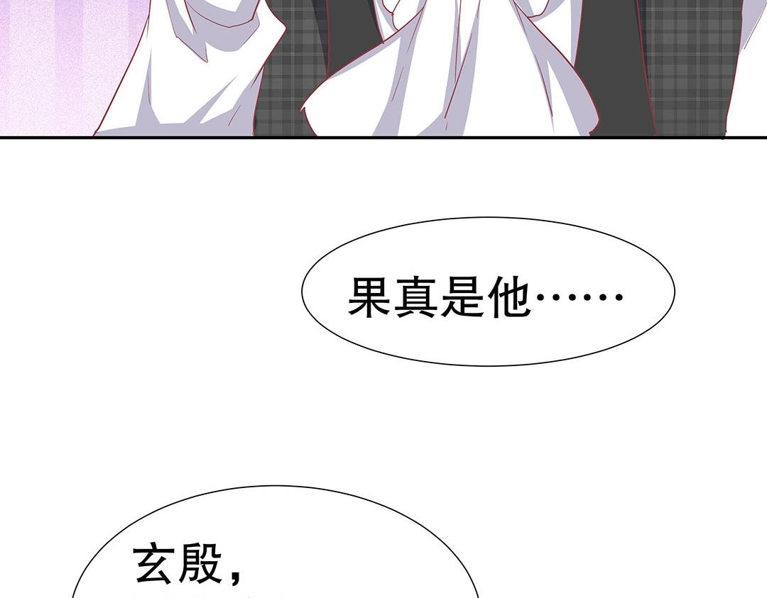 《珠宝都在求我撩它》第52话 邪气珠子的报复 第38页