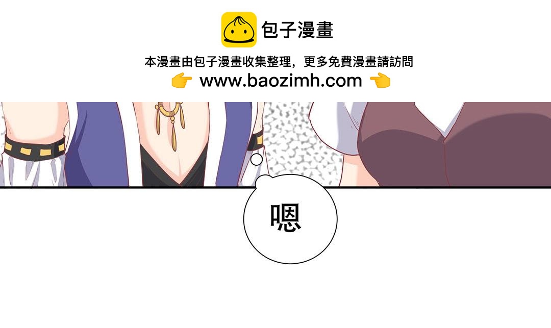《珠宝都在求我撩它》第52话 邪气珠子的报复 第40页