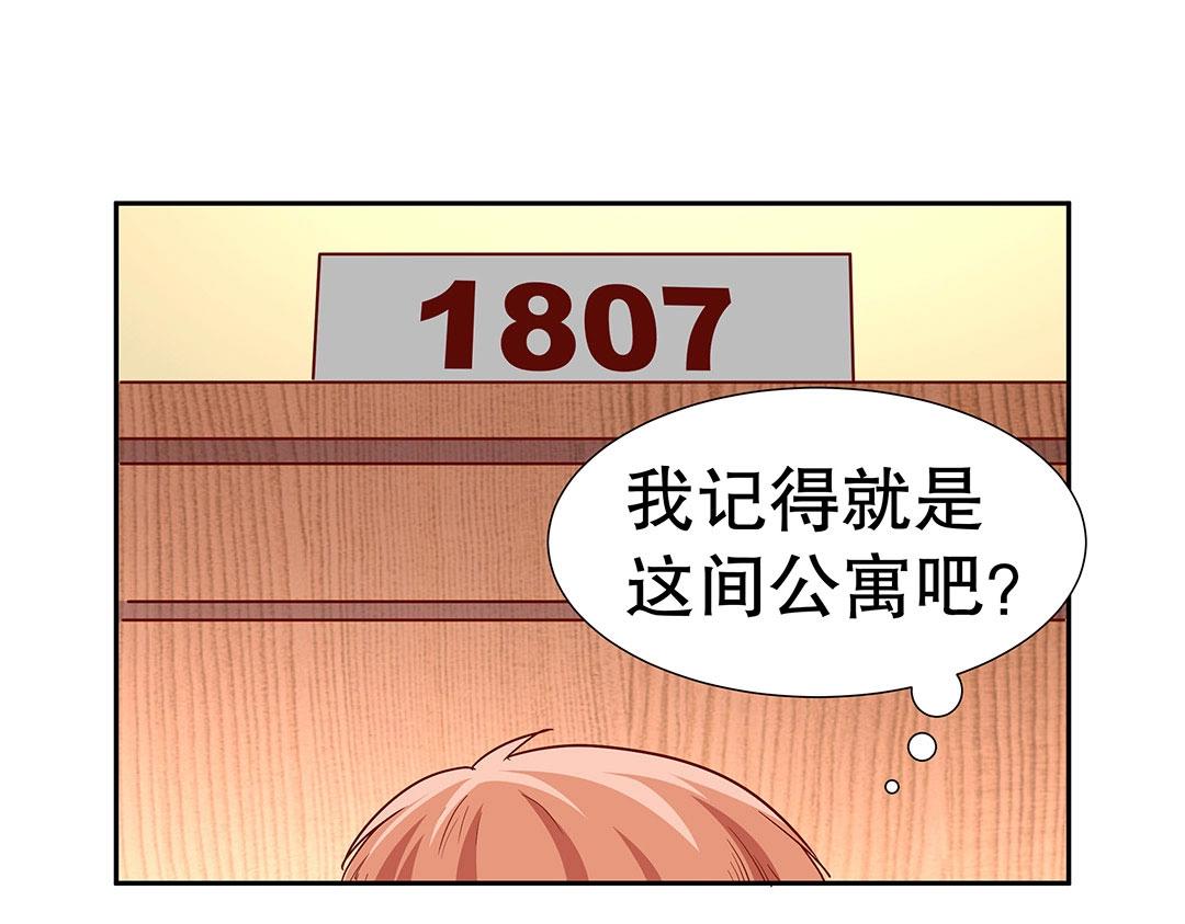 《珠宝都在求我撩它》第52话 邪气珠子的报复 第45页