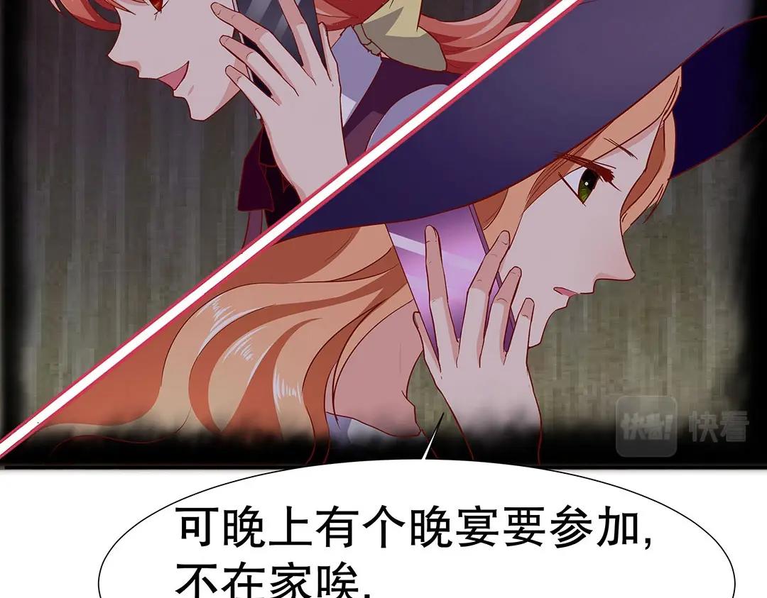 《珠宝都在求我撩它》第52话 邪气珠子的报复 第47页