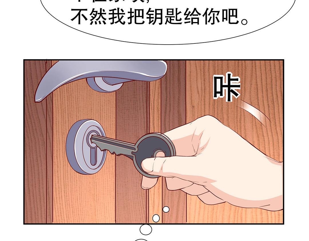 《珠宝都在求我撩它》第52话 邪气珠子的报复 第48页