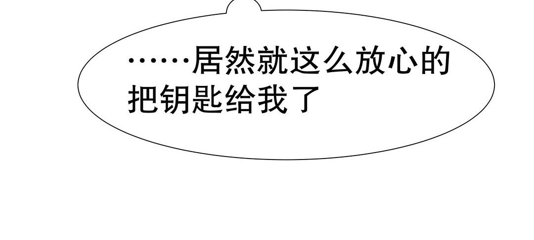 《珠宝都在求我撩它》第52话 邪气珠子的报复 第49页