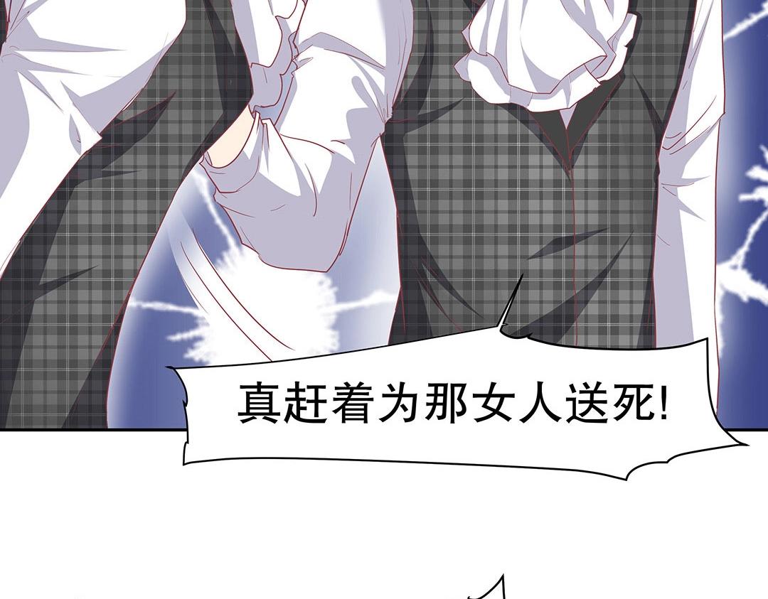 《珠宝都在求我撩它》第52话 邪气珠子的报复 第6页