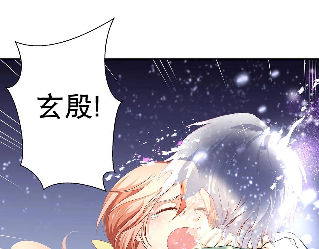 《珠宝都在求我撩它》第54话 体型缩水了！ 第15页