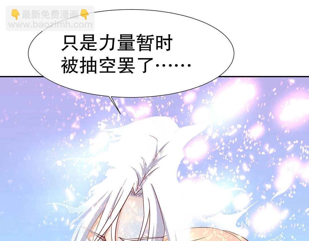 《珠宝都在求我撩它》第54话 体型缩水了！ 第17页