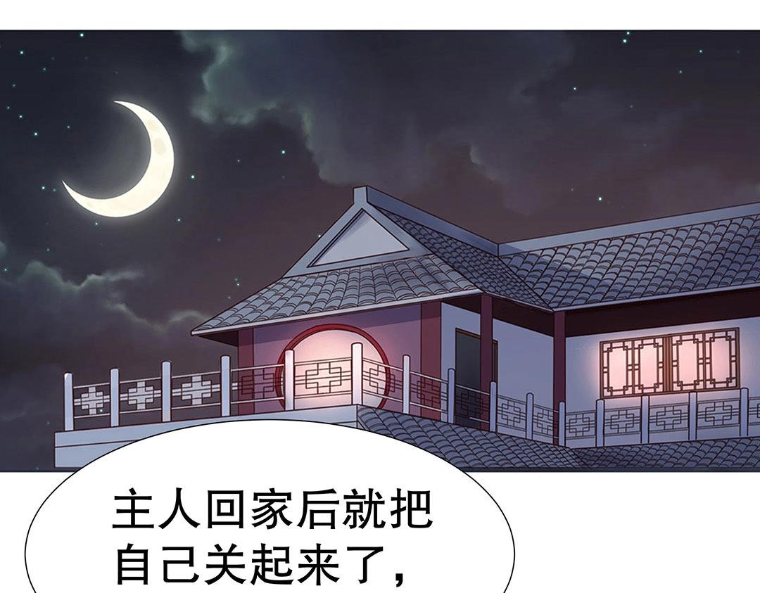 《珠宝都在求我撩它》第54话 体型缩水了！ 第25页