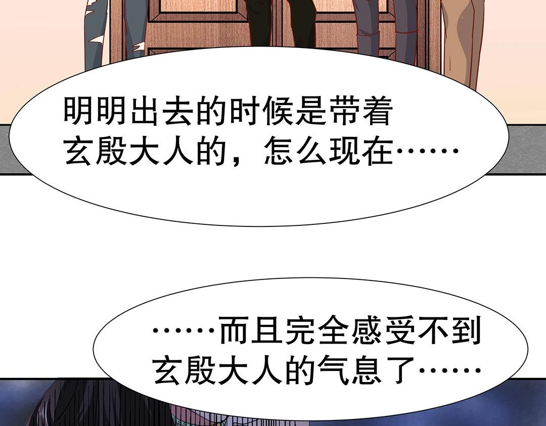 《珠宝都在求我撩它》第54话 体型缩水了！ 第27页