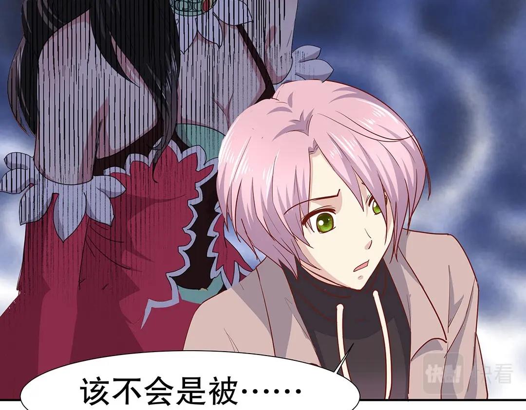 《珠宝都在求我撩它》第54话 体型缩水了！ 第28页