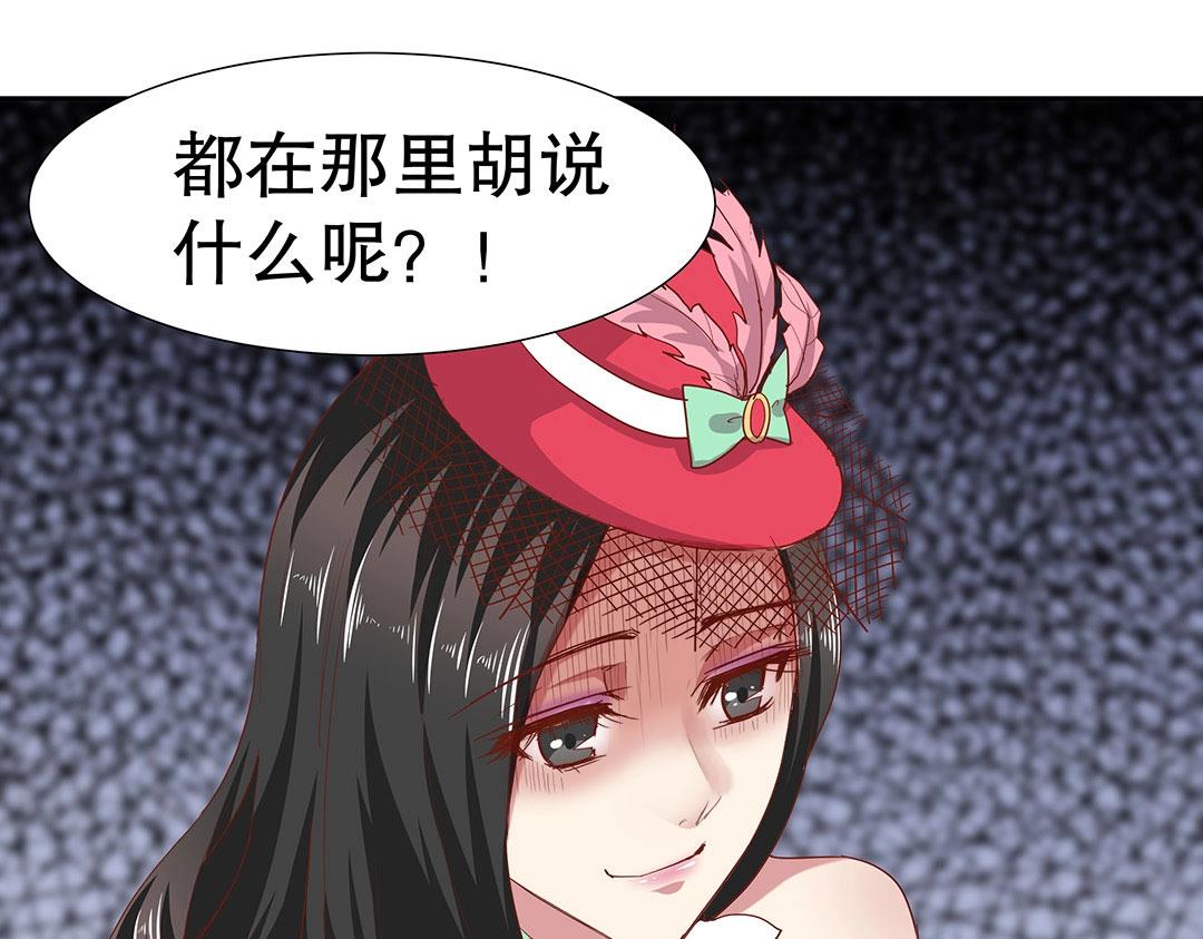 《珠宝都在求我撩它》第54话 体型缩水了！ 第30页