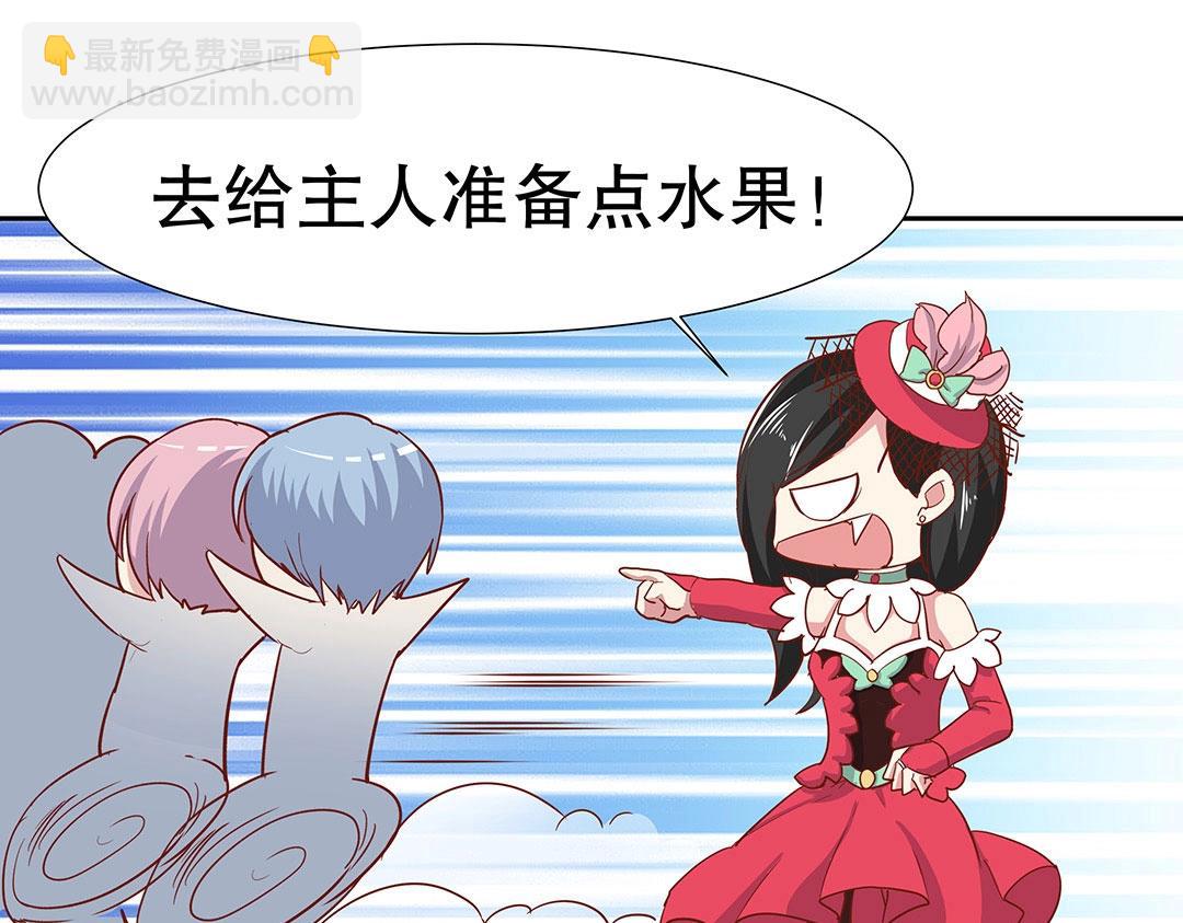 《珠宝都在求我撩它》第54话 体型缩水了！ 第35页