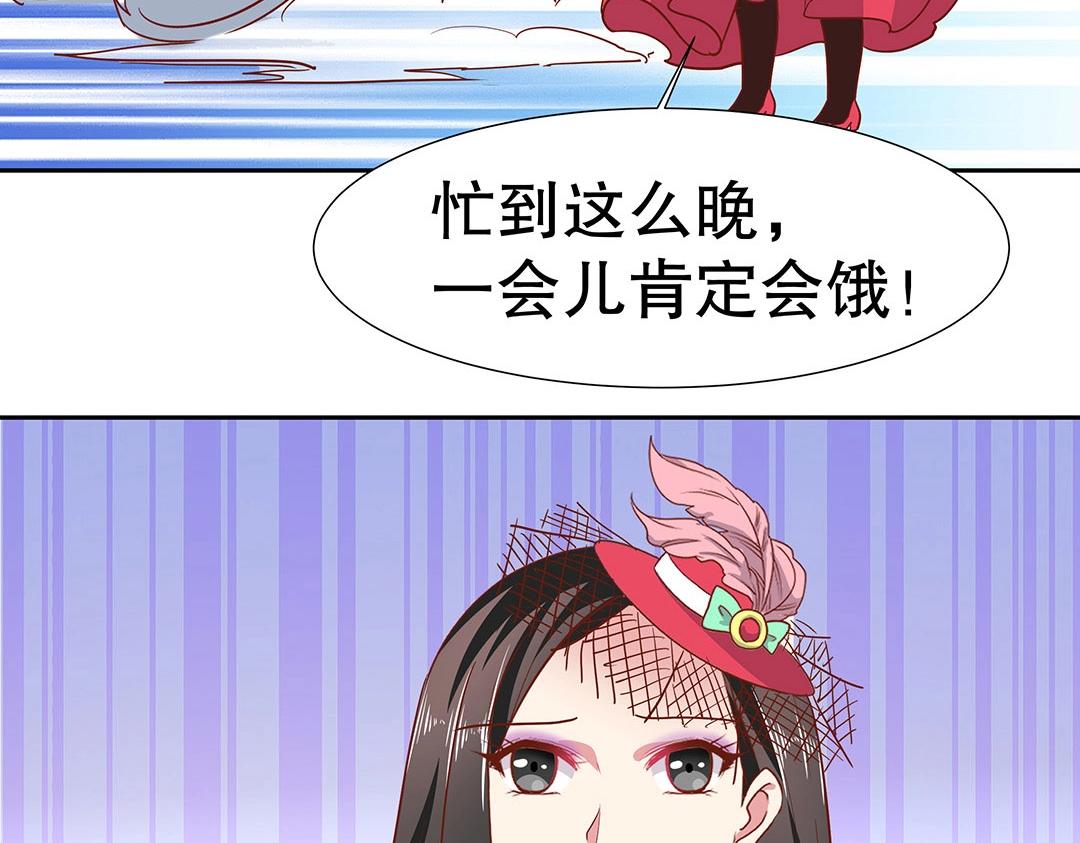 《珠宝都在求我撩它》第54话 体型缩水了！ 第36页