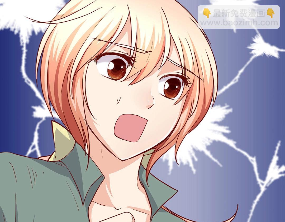 《珠宝都在求我撩它》第54话 体型缩水了！ 第3页