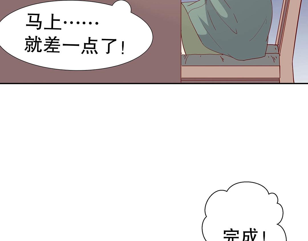 《珠宝都在求我撩它》第54话 体型缩水了！ 第42页