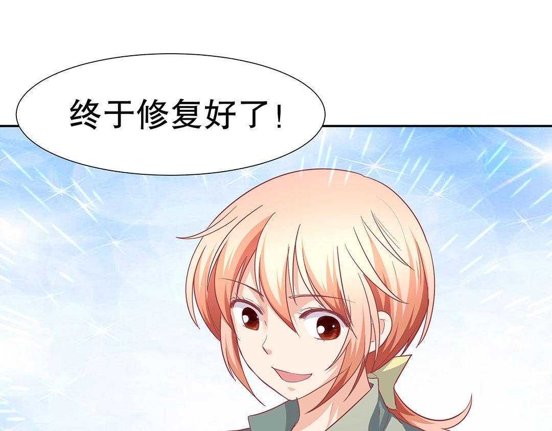 《珠宝都在求我撩它》第54话 体型缩水了！ 第45页