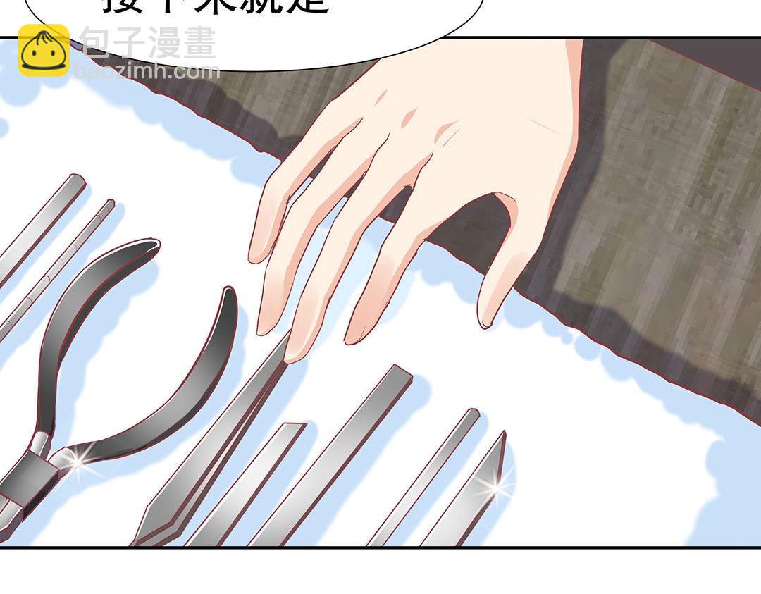 《珠宝都在求我撩它》第54话 体型缩水了！ 第47页