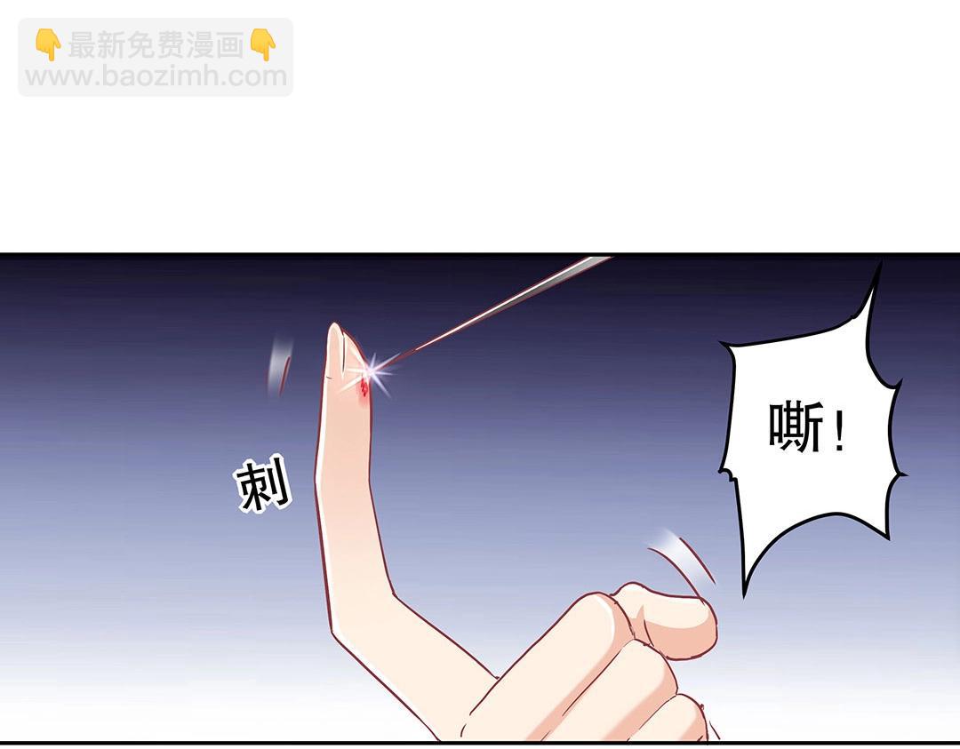 《珠宝都在求我撩它》第54话 体型缩水了！ 第48页