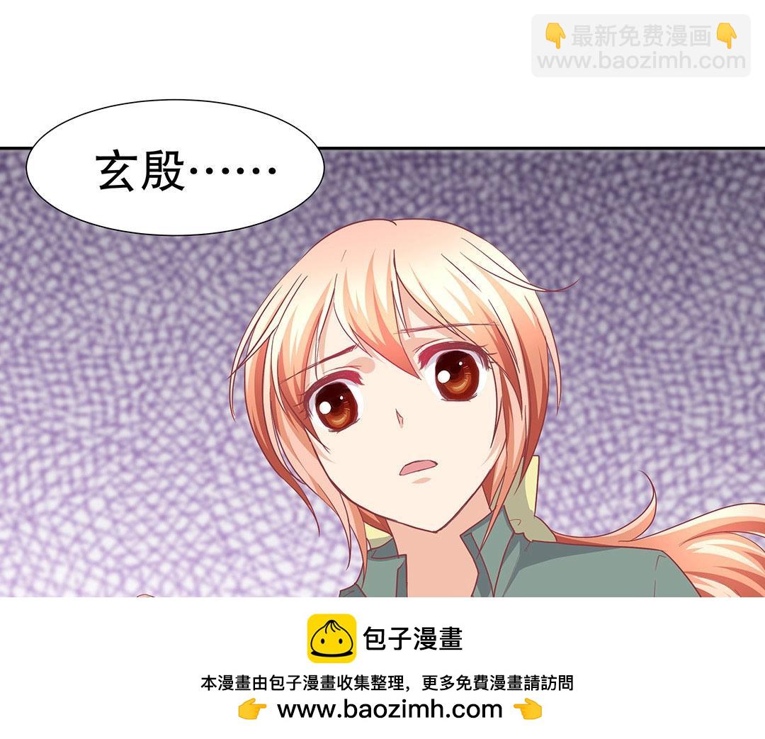 《珠宝都在求我撩它》第54话 体型缩水了！ 第50页