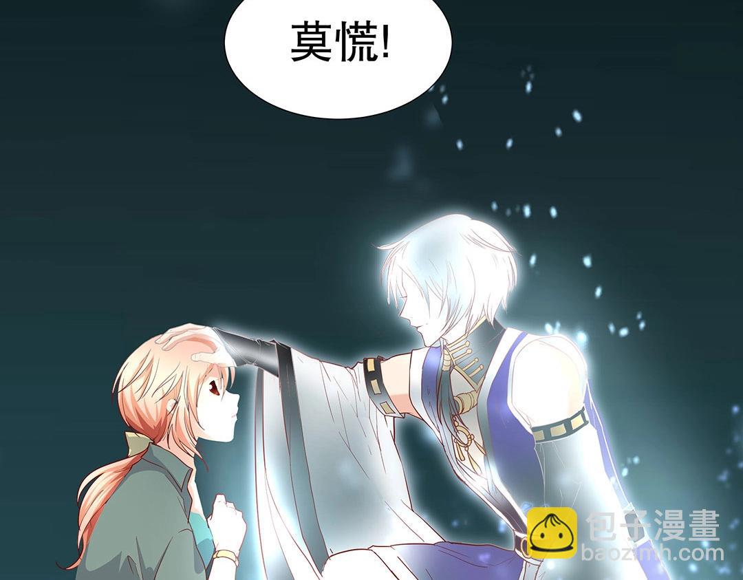 《珠宝都在求我撩它》第54话 体型缩水了！ 第7页