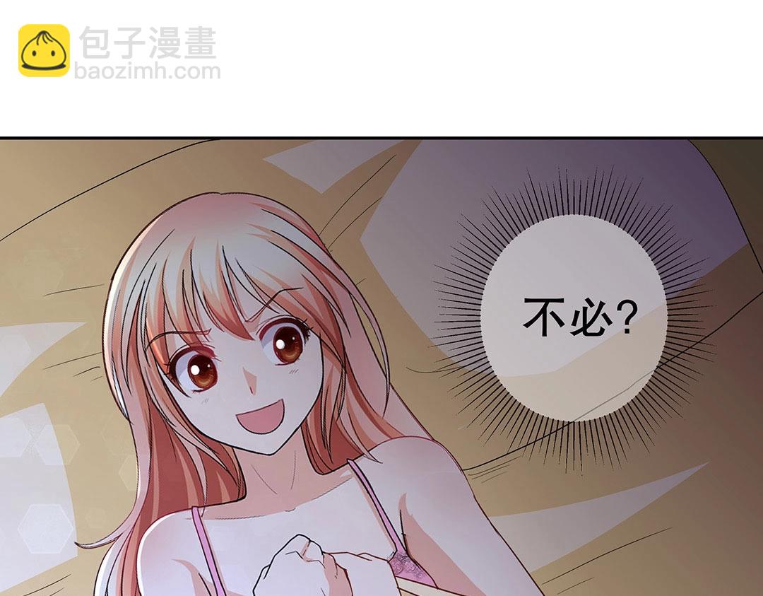 《珠宝都在求我撩它》第56话 噩梦惊魂 第11页