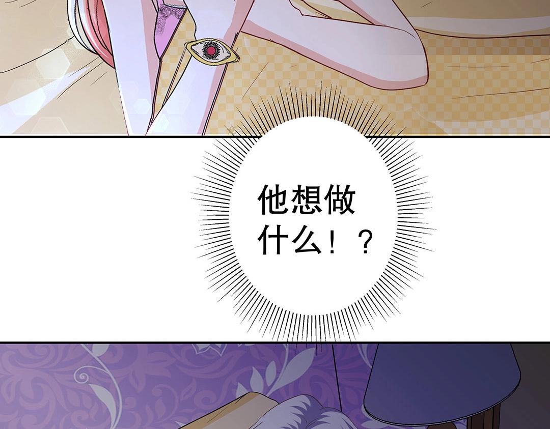 《珠宝都在求我撩它》第56话 噩梦惊魂 第12页