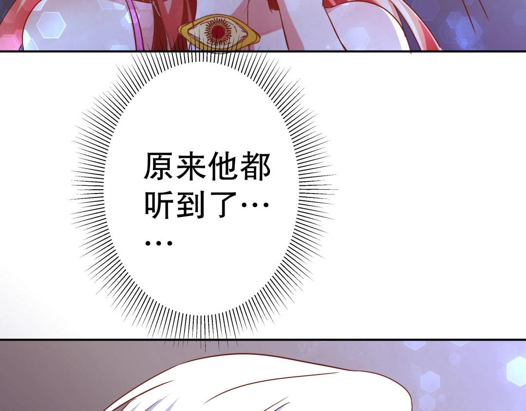 《珠宝都在求我撩它》第56话 噩梦惊魂 第17页