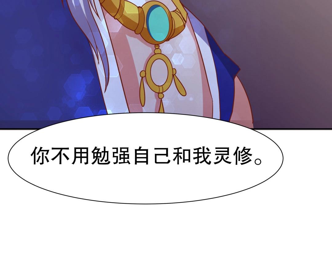 《珠宝都在求我撩它》第56话 噩梦惊魂 第19页