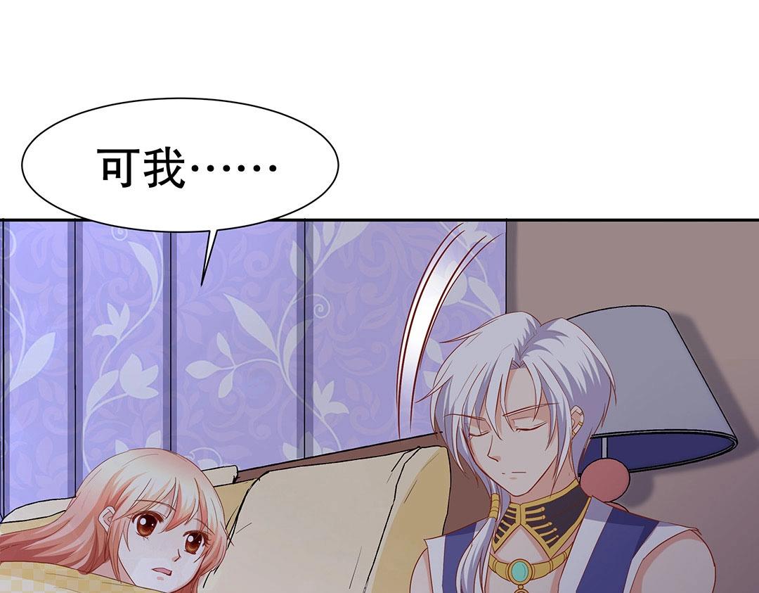 《珠宝都在求我撩它》第56话 噩梦惊魂 第21页