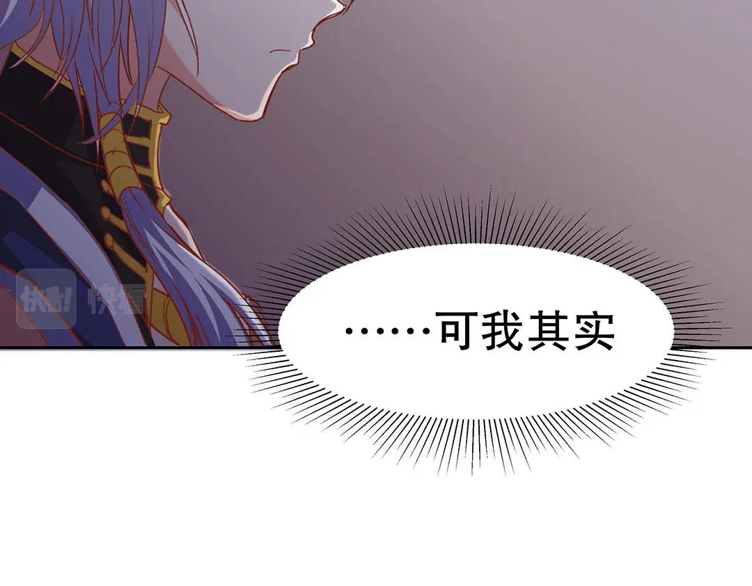 《珠宝都在求我撩它》第56话 噩梦惊魂 第24页