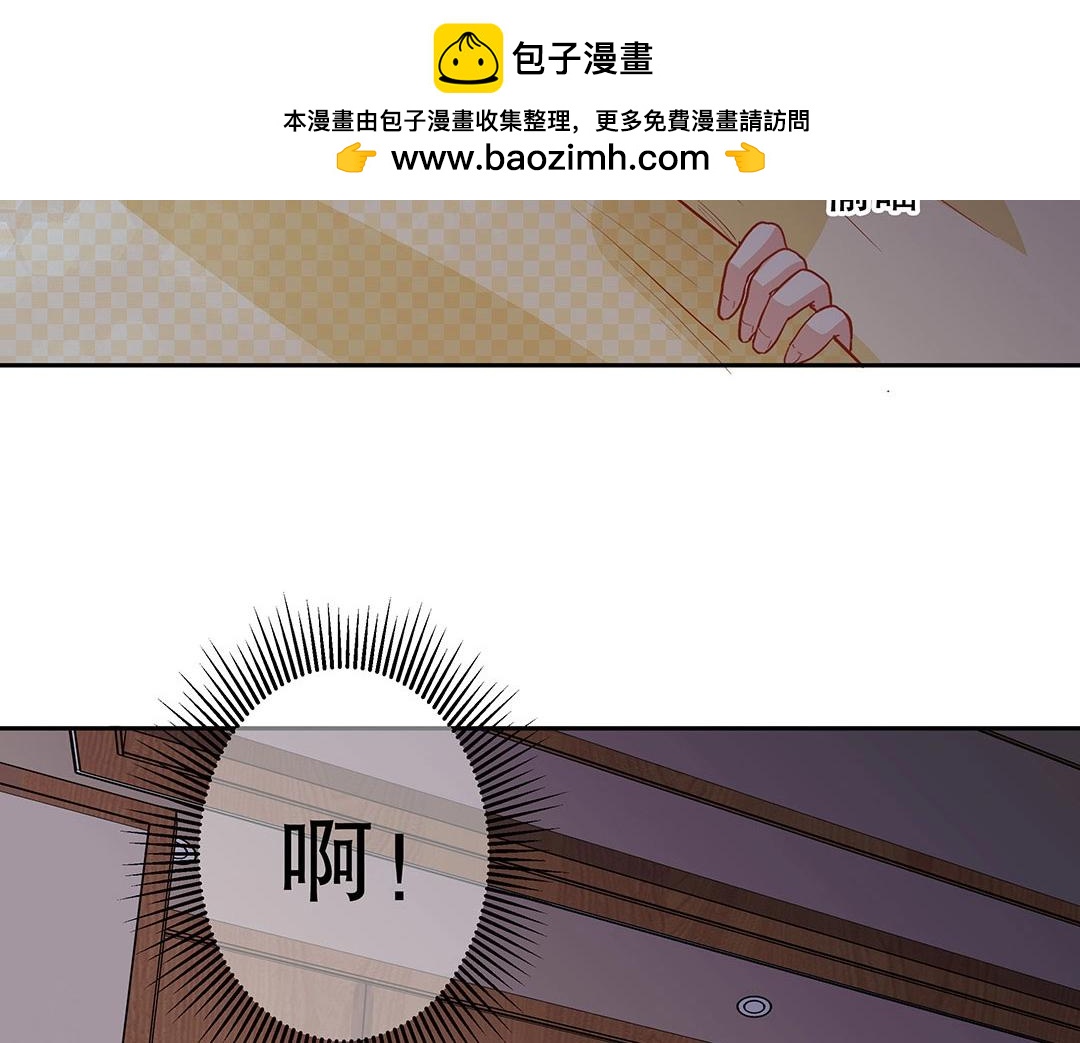 《珠宝都在求我撩它》第56话 噩梦惊魂 第2页