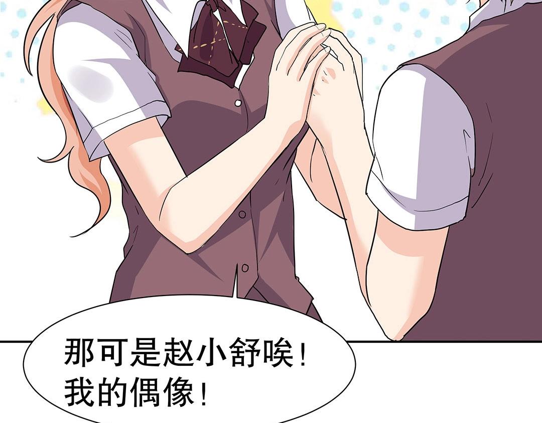 《珠宝都在求我撩它》第56话 噩梦惊魂 第32页
