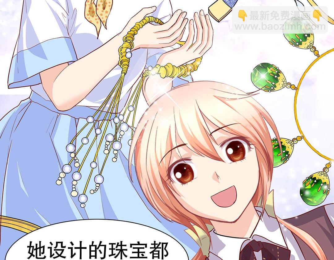 《珠宝都在求我撩它》第56话 噩梦惊魂 第35页