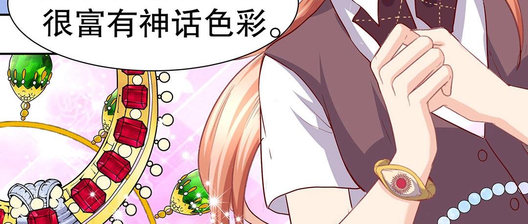 《珠宝都在求我撩它》第56话 噩梦惊魂 第36页