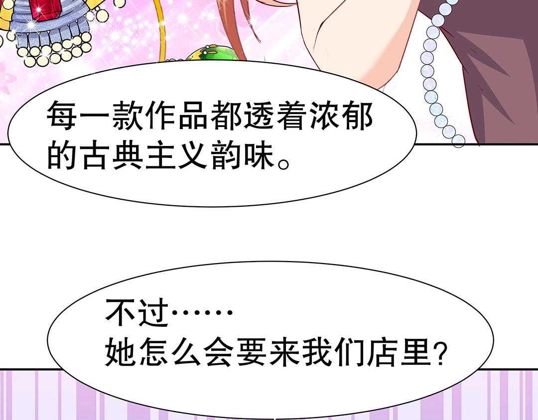 《珠宝都在求我撩它》第56话 噩梦惊魂 第37页