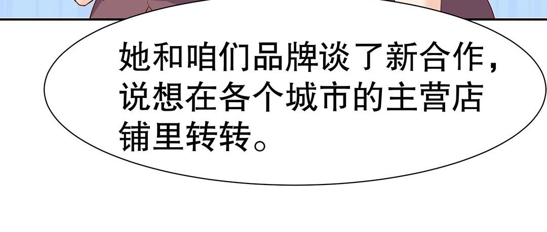 《珠宝都在求我撩它》第56话 噩梦惊魂 第39页