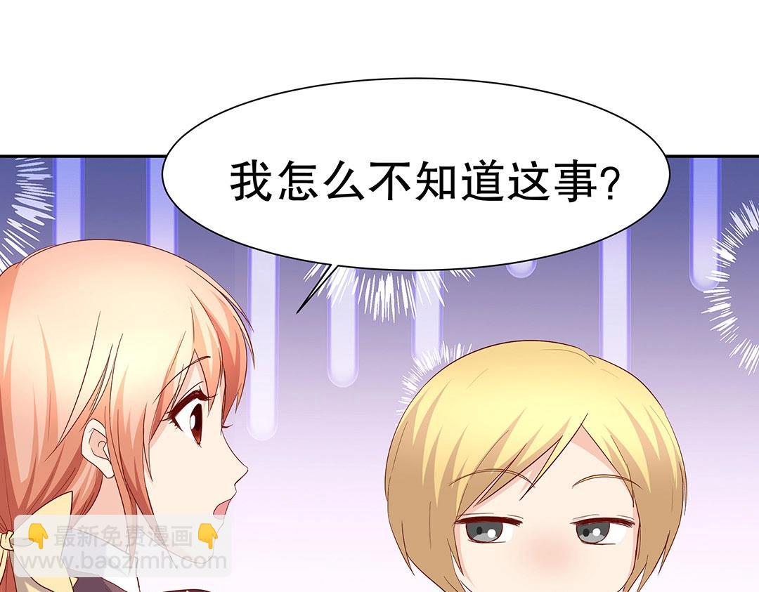 《珠宝都在求我撩它》第56话 噩梦惊魂 第40页