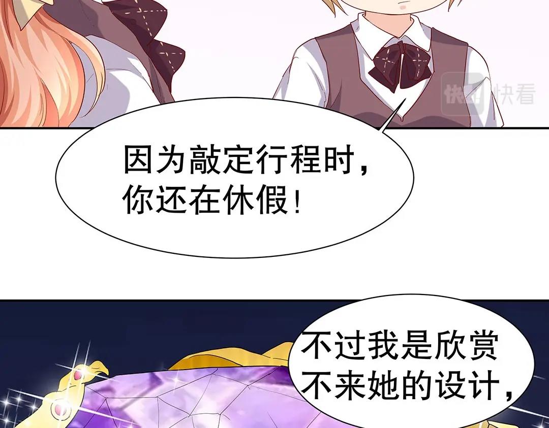 《珠宝都在求我撩它》第56话 噩梦惊魂 第41页